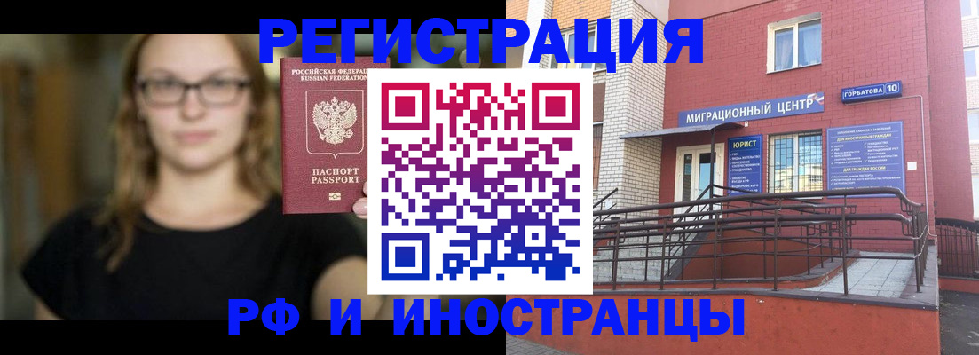 прописка поиск в Тобольске