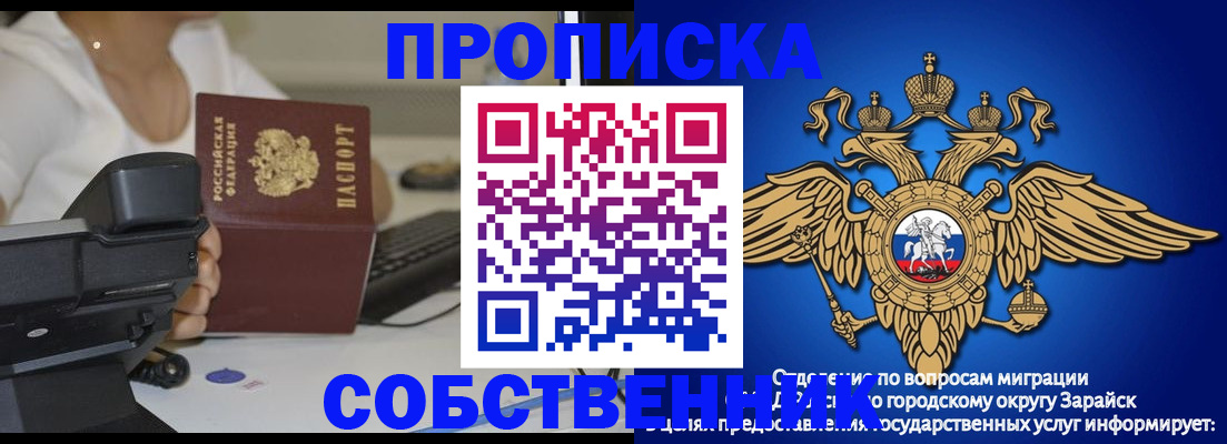 временная регистрация для всех в Тобольске