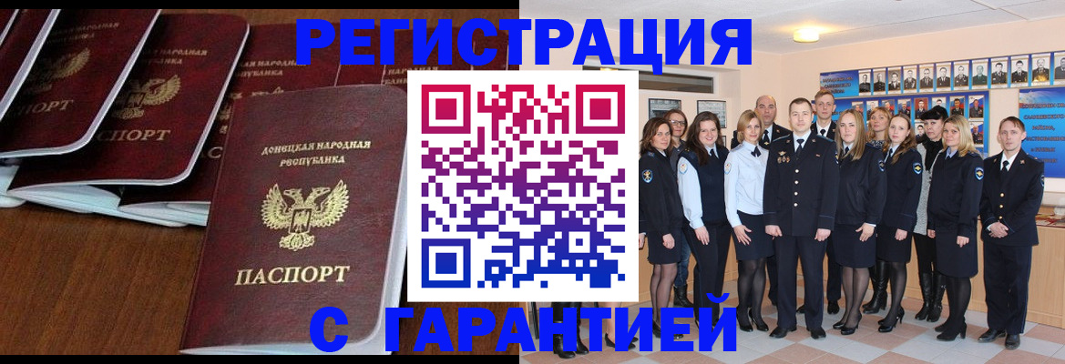 прописка иностранных граждан в Тобольске